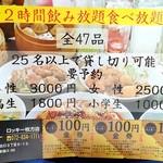 シビカラ屋ロッキー - 会計時にもらいました！割引券が付いてるからまた期間内に来てしまうかも！