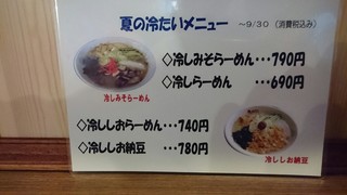 鬼がらし 本店 - 