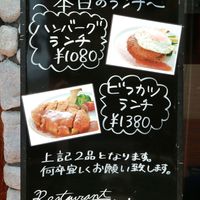 洋食 ヨコオ - 20170715メニュー１