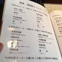 涵梅舫 銀座店 - 