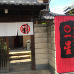 明道町中国菜 一星 - 