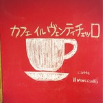 Caffe ｉｌ Venticello - 手描き風