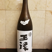 王禄（富山）