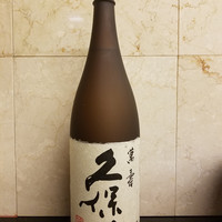 久保田（新潟）