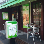 ピーターパン - 