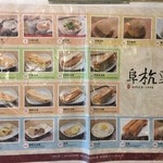 阜杭豆漿 - メニュー