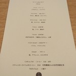 ラ・トラース - 本日のメニュー