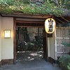 山の茶屋