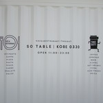SO TABLE KOBE 0330 - メニュー・営業時間