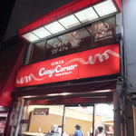 銀座コージーコーナー - （2017年06月）