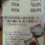 濃厚魚介らぅ麺 純 - 