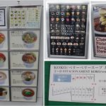 ベリーベリースープ - ベリーベリースープ岡崎戸崎店(愛知県)食彩品館.jp撮影