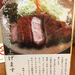 とんかつ一幸 - 