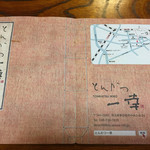 とんかつ一幸 - 