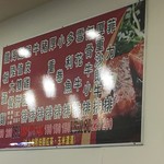 旺角西餐牛排 - メニュー