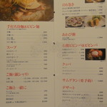 焼肉虎龍 浪漫亭ROMANTEI - 