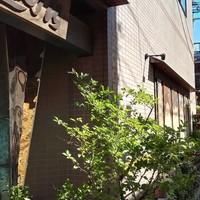 みかわ 是山居 - 