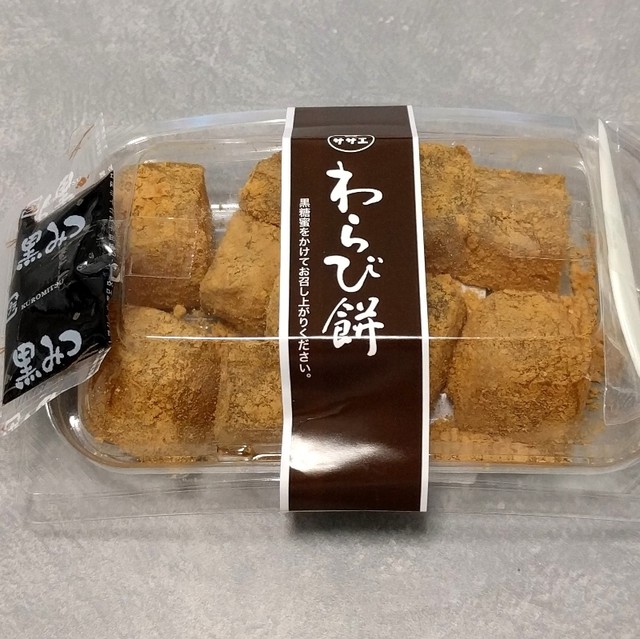 サザエ 東光ストア大谷地店 大谷地 和菓子 食べログ