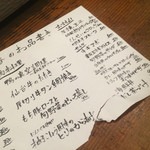 旬魚旬菜まるとび - 