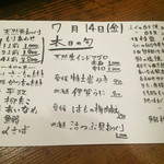 旬魚旬菜まるとび - 