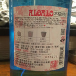 旬魚旬菜まるとび - 