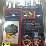 KITCHEN パッケ - MENU