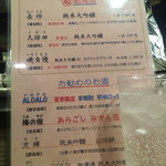 旬魚旬菜まるとび - 