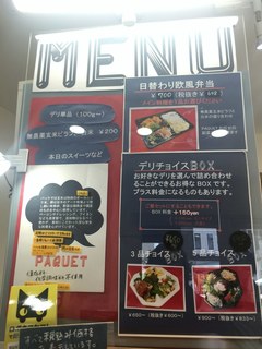 KITCHEN パッケ - MENU