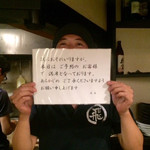 旬魚旬菜まるとび - 中村さん、掲載許可ありがと❤️