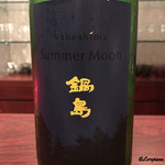 日本料理 TOBIUME - 鍋島 summer moon