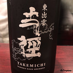 日本料理 TOBIUME - 王祿 丈径