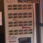 壱発ラーメン - 