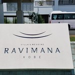 ラヴィマーナ アネックス パチャ - 