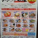 信州ラーメン 人力車 - クーポンポン