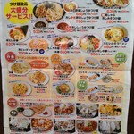 信州ラーメン 人力車 - クーポンポン