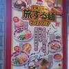 バーミヤン 長野大豆島店