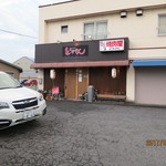 どうげん - お店の外観