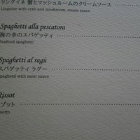 イル・ジャルディーノ - 
