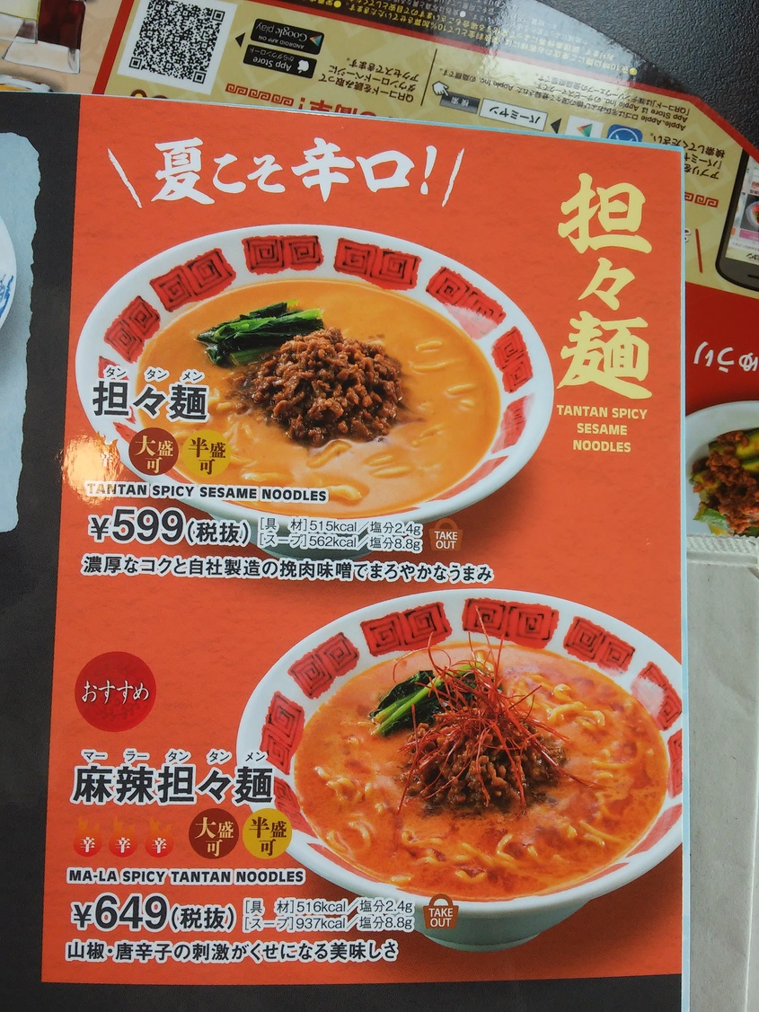 バーミヤン 長野大豆島店 name=