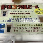 国内線搭乗待合室売店 - 