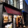 大阪新世界 串かつ さじろう 柏本店