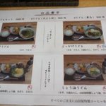 手打ちうどん　山田屋 - メニュー