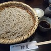 野麦