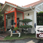 プチトマトカフェレスト - 