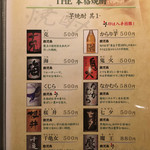 和風ダイニング 升楽泡 - 焼酎メニューのほんの一例