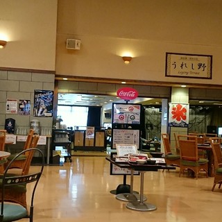 天然温泉 ゆの郷 うれし野_2