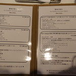 カンパーニュ - メニュー