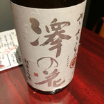 居酒屋こころ - 