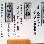 ほっこり中華そば もつけ - 