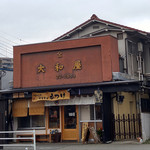 ほっこり中華そば もつけ - 